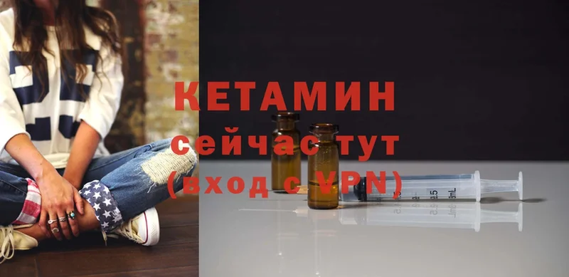 Кетамин VHQ  Болохово 