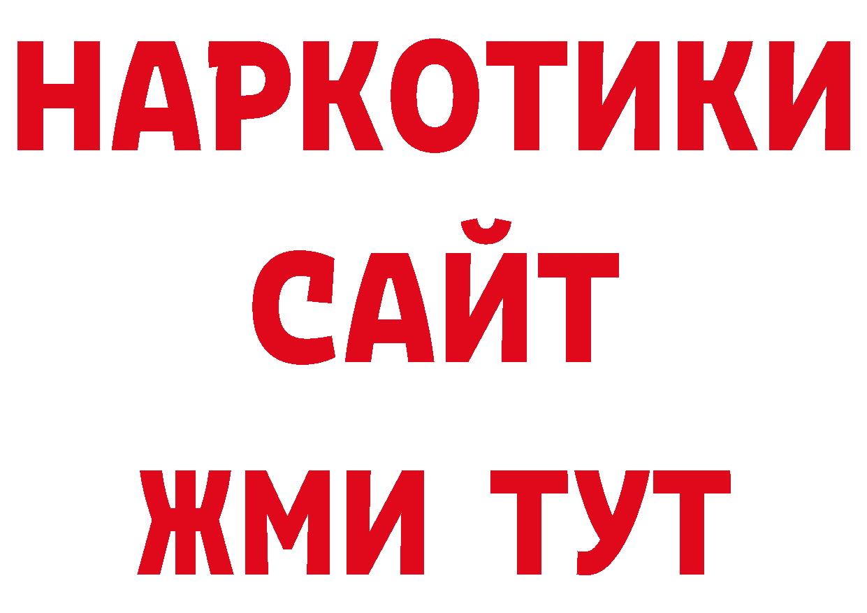 Бутират жидкий экстази как войти даркнет блэк спрут Болохово